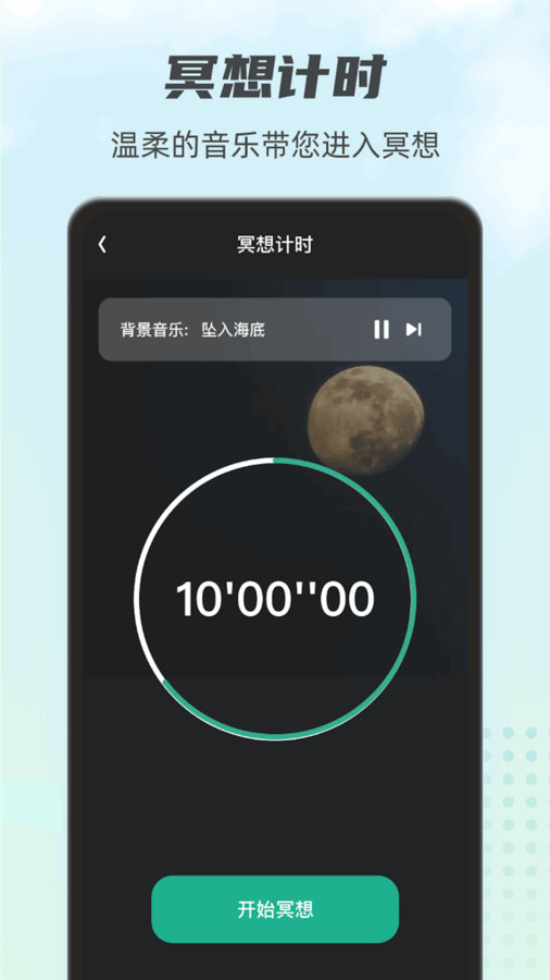 一起走一走 v1.0.1