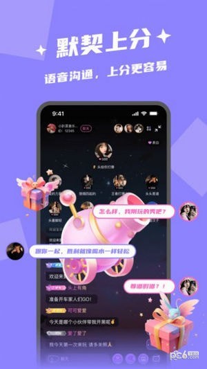 闪电开黑 v1.2.2