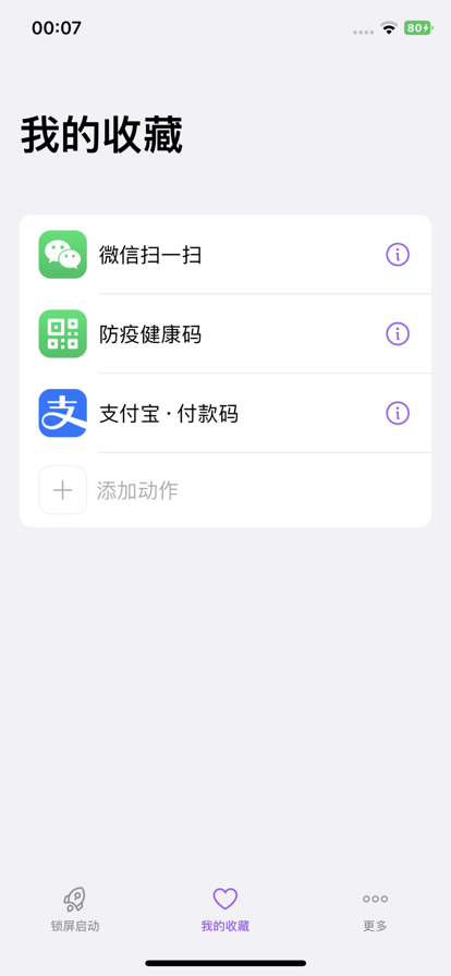 锁屏启动app v1.0