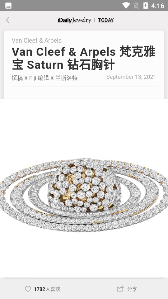 每日珠宝杂志APP v0.2.0