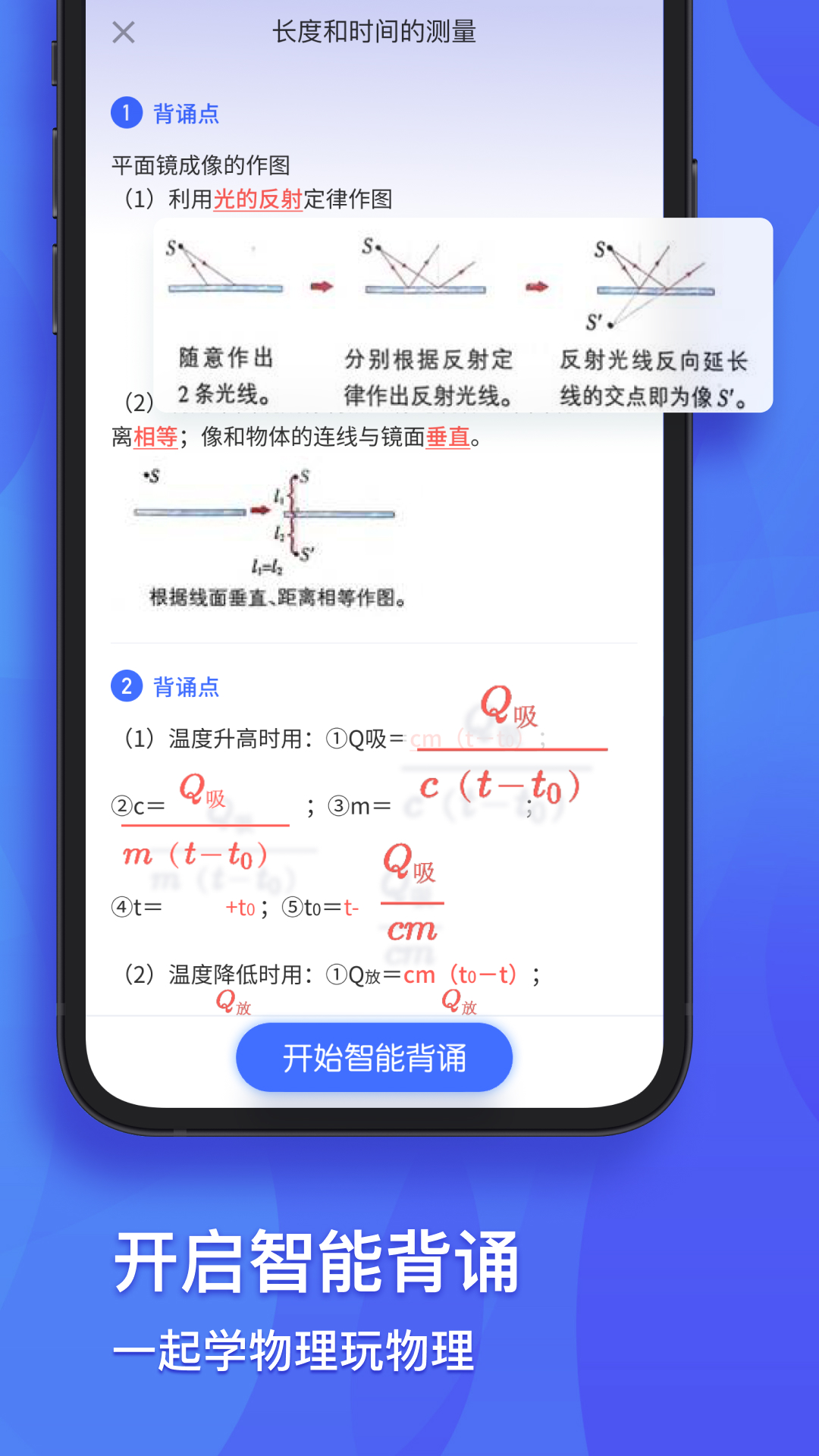 初中物理大师app v1.6.5