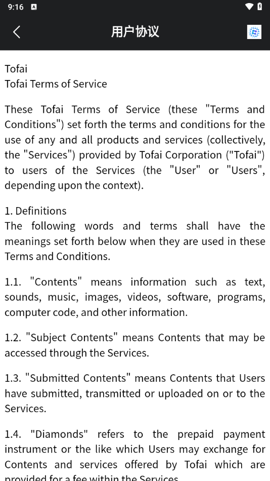 tofai聊天软件下载 v1.1.4