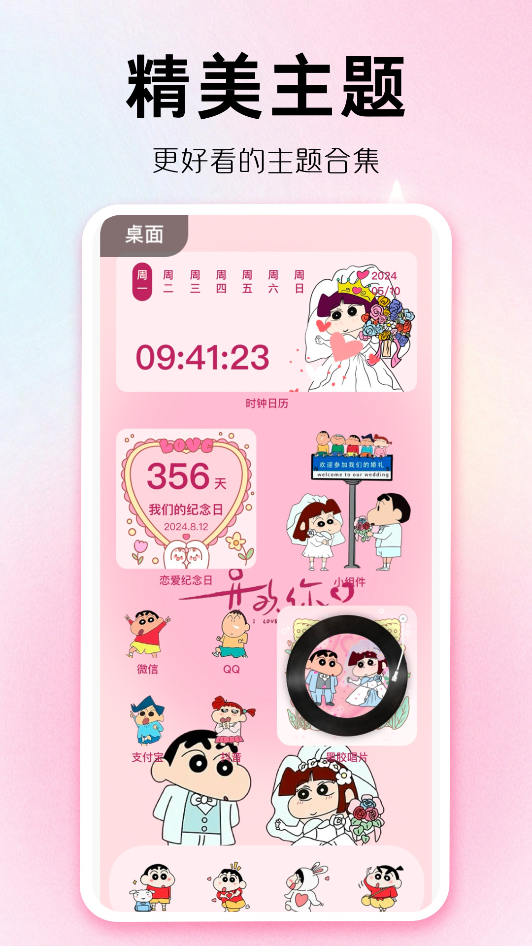 主题秀秀app安卓版下载 v1.0.00.052