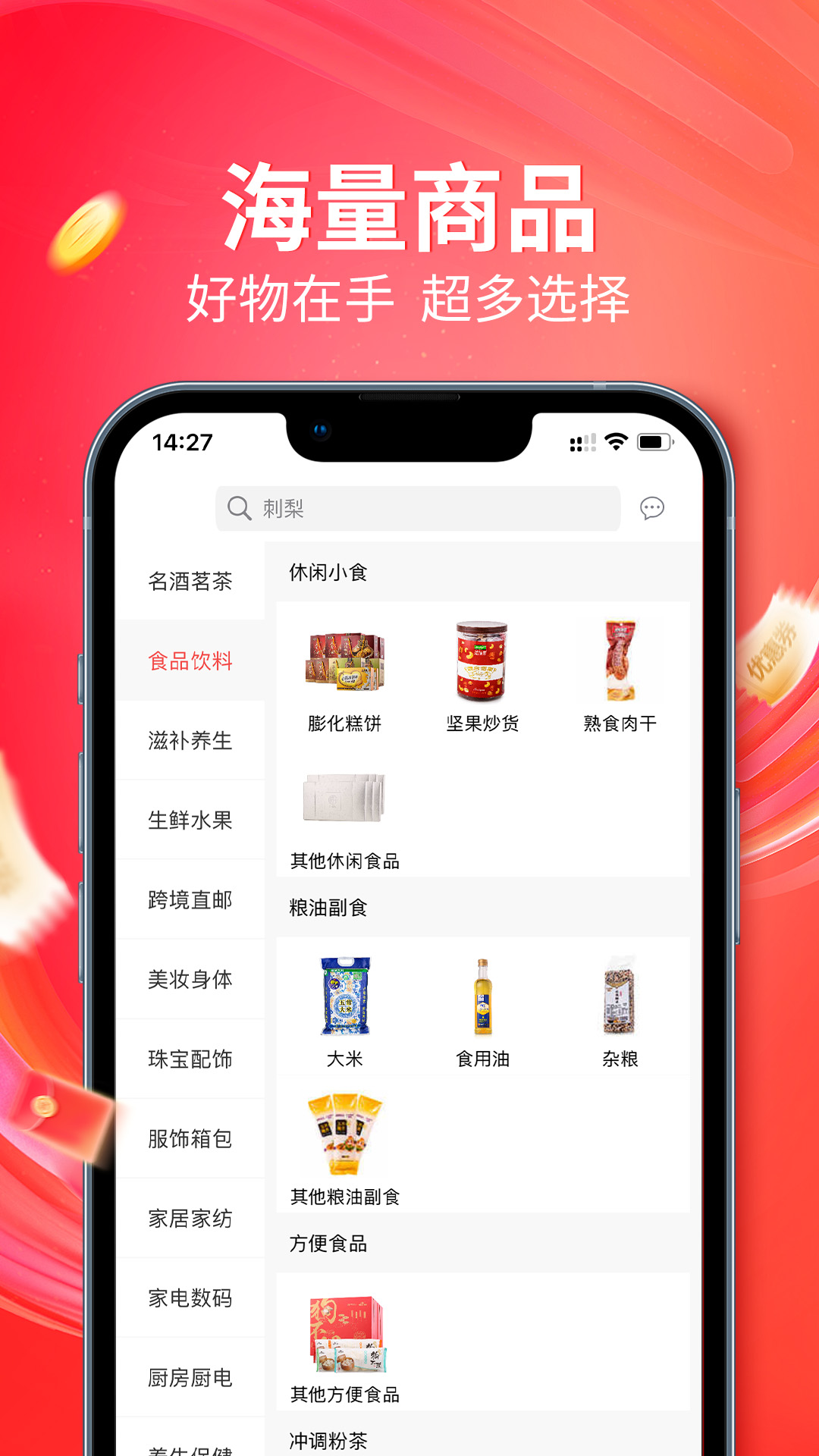 央广购物app v2.0.2