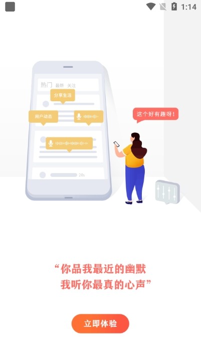 心声心理健康app vv1.1.2