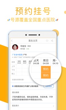 39健康网app v6.0.6