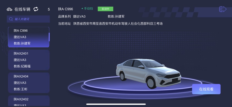 齐驭行app官方下载 v1.1.6