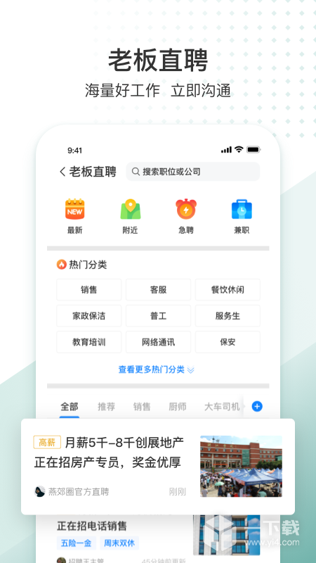 生活圈 v8.12.68.260228