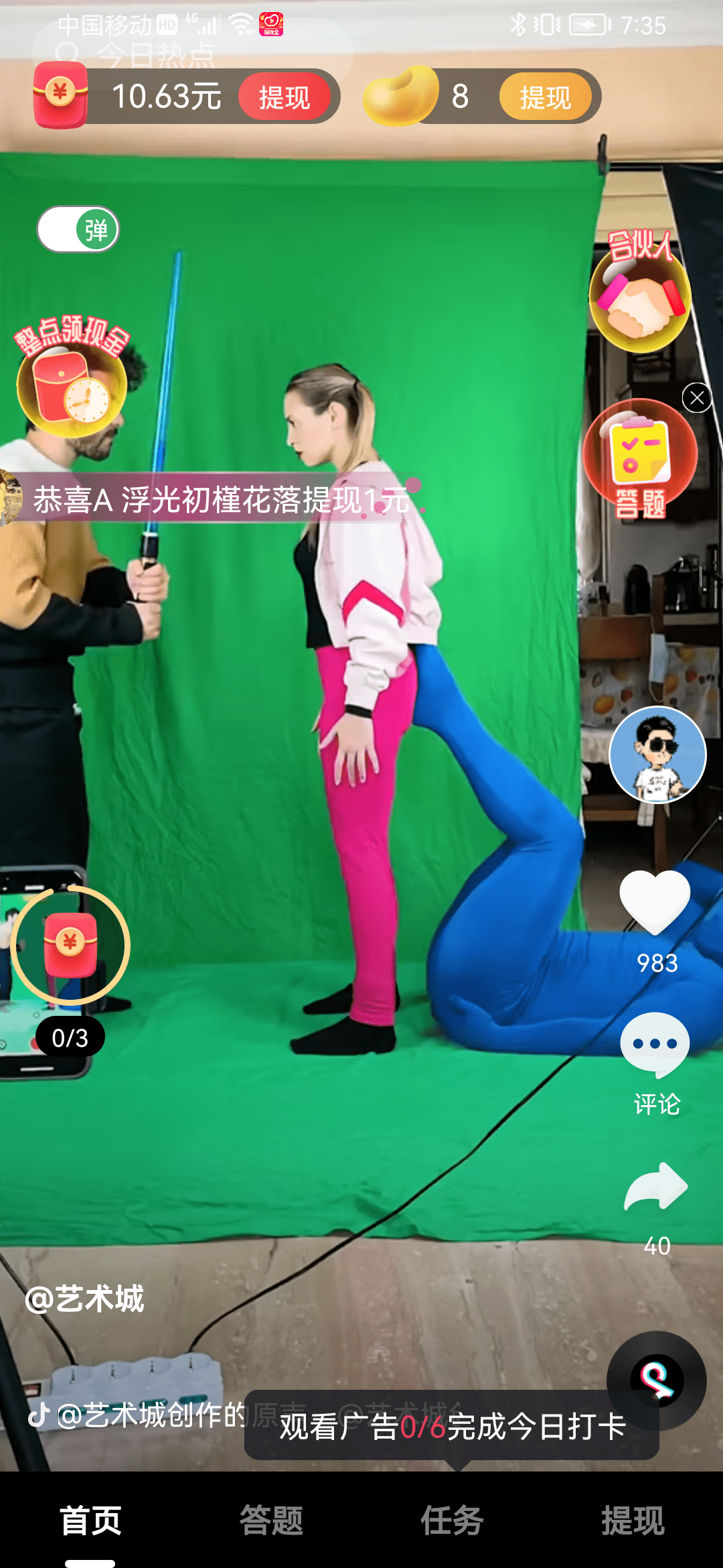 抖刷短视频红包版 v1.0.5