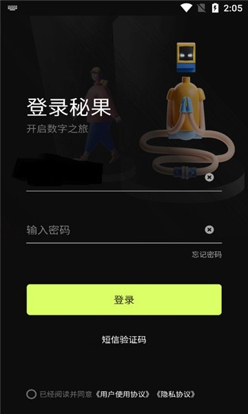 秘果数藏最新版