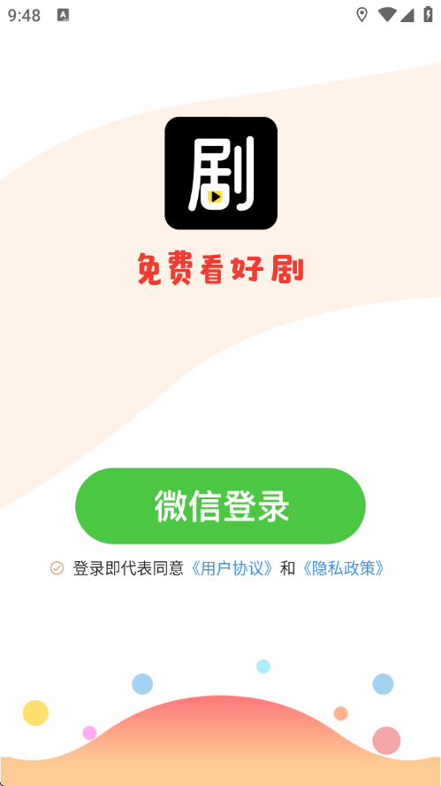 天天追好剧app官方版 v1.1.1