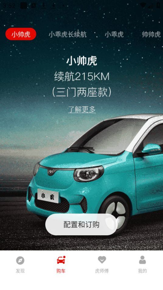 小虎汽车app最新版安卓 v1.3.4