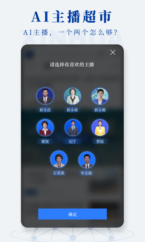 新华社app官方 v11.0.3