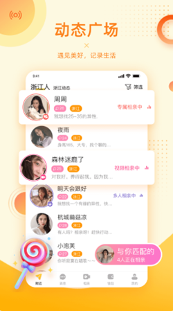 对爱相亲app v1.0.96