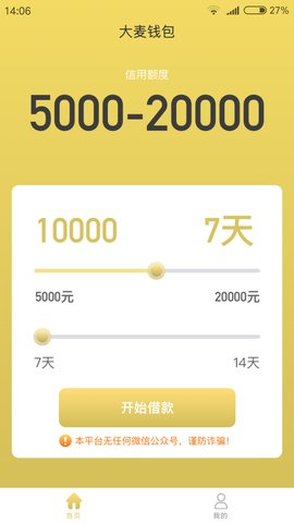 大麦钱包最新版本 v1.1.8