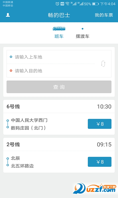 畅的巴士app v1.0