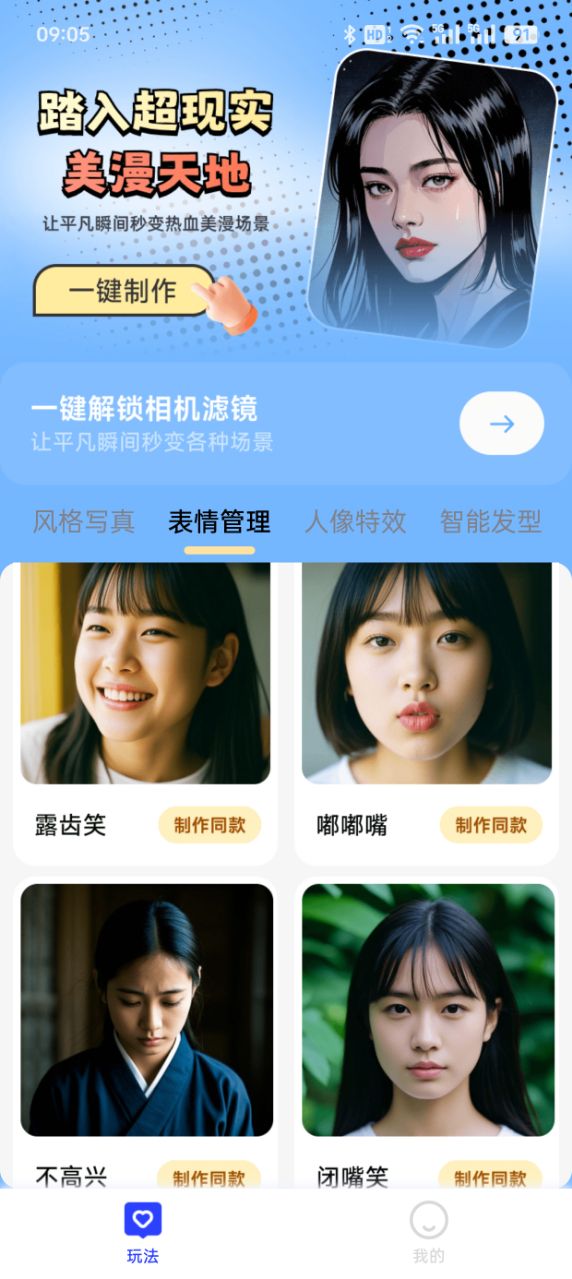 瞬影捕手官方下载 v2.3.1