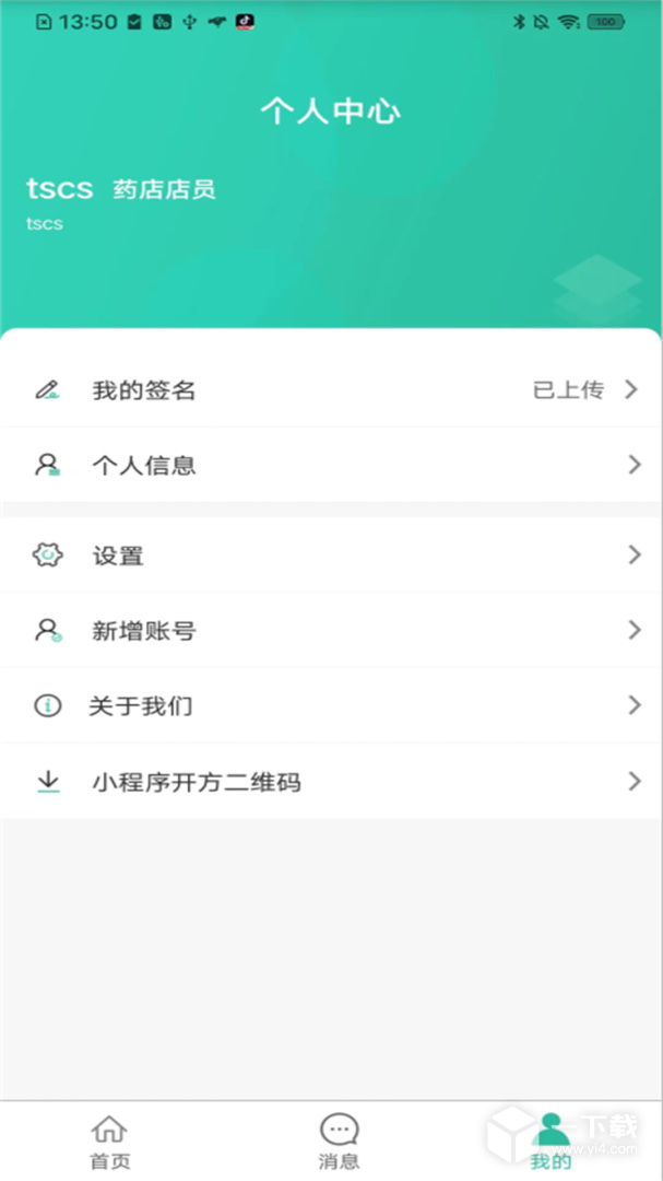 医见通助手 v1.2.260214