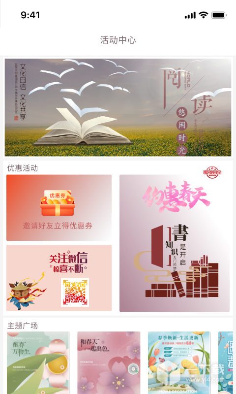 阅达书城 v3.3.85
