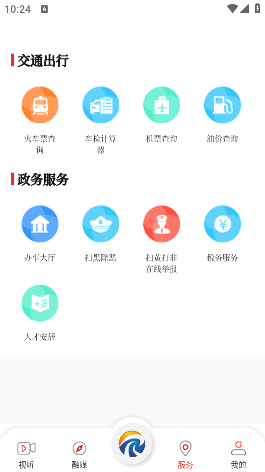 太美太湖APP最新版 v1.0.2