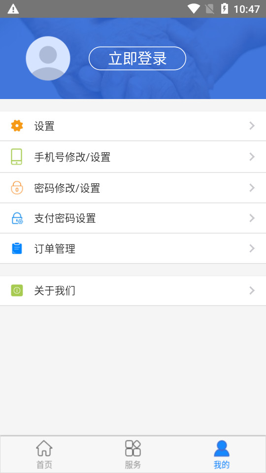 黔西南智慧医保app v1.0.5