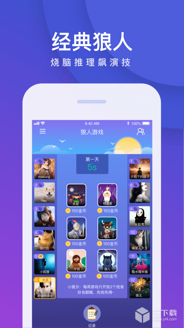 我是卧底 v5.26.6.2