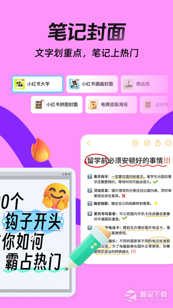 稿定设计 v5.36.1