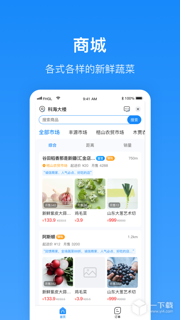 生活Plus商家 v6.5.6