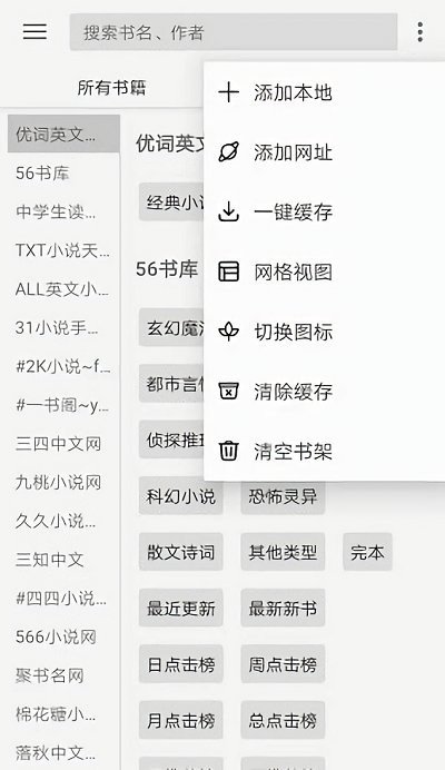 Legado阅读3.0app安卓版 v3.25.121710