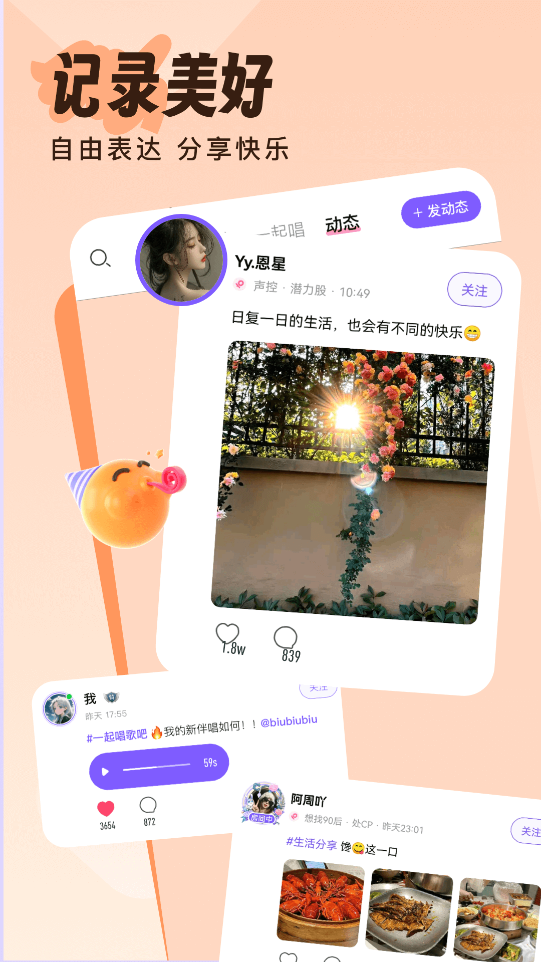 伴唱app v1.40.1