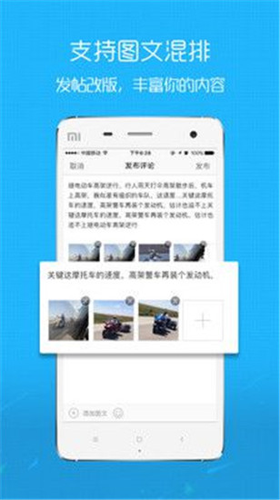 西樵论坛APP v3.0.0