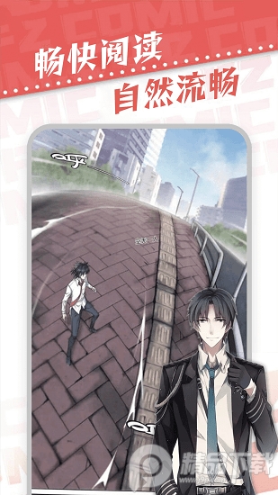 漫天星漫画app免费无广告 v3.2.5