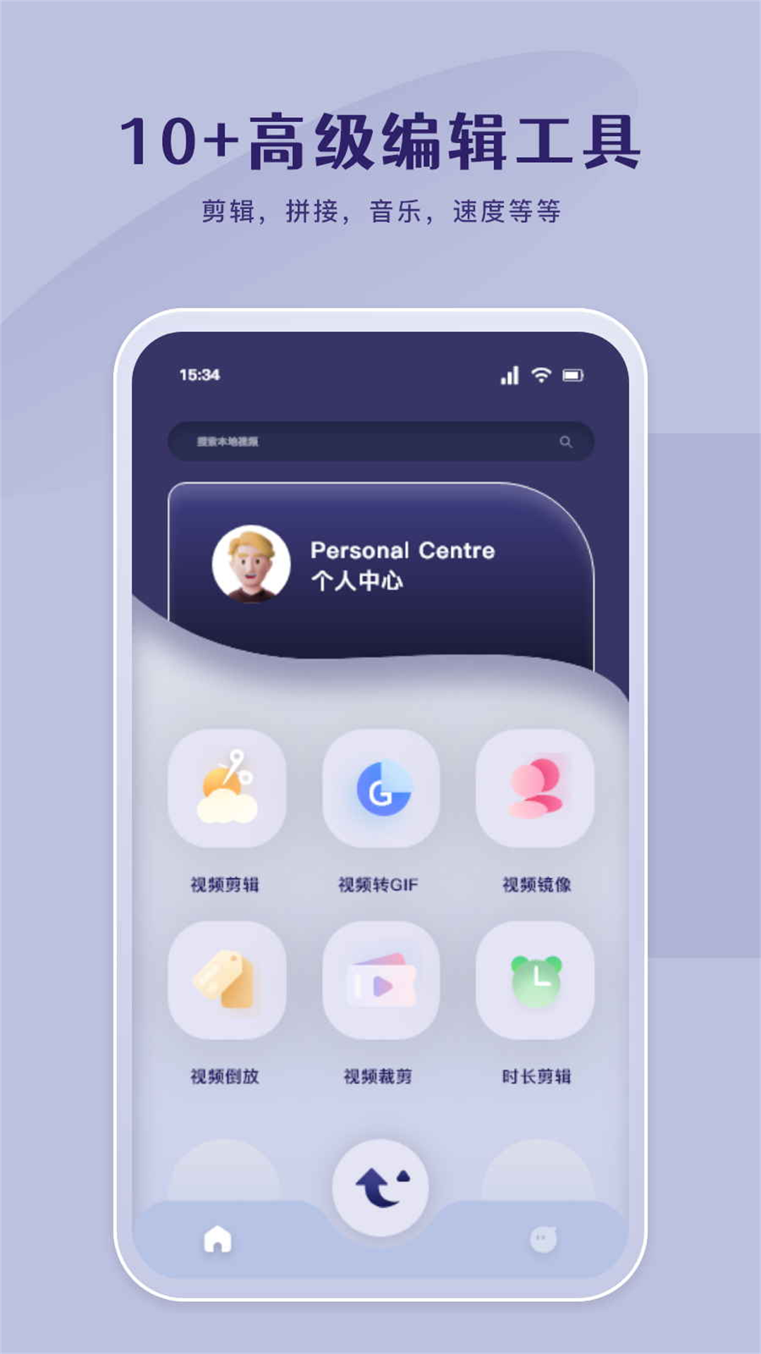 哔嘀视频剪辑软件 v1.3