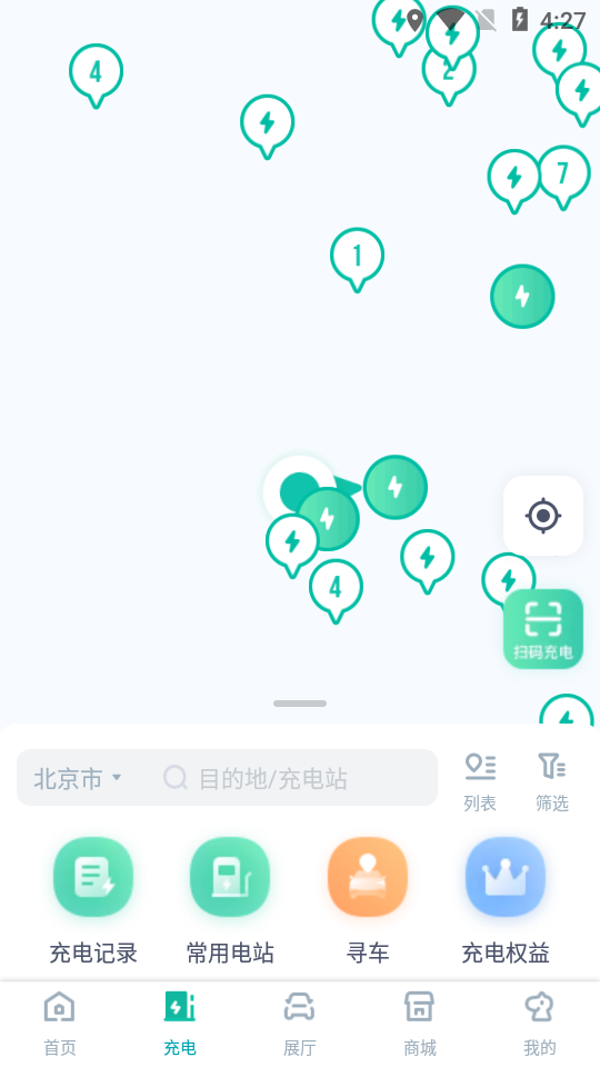 广汽埃安充电桩 v3.9.1