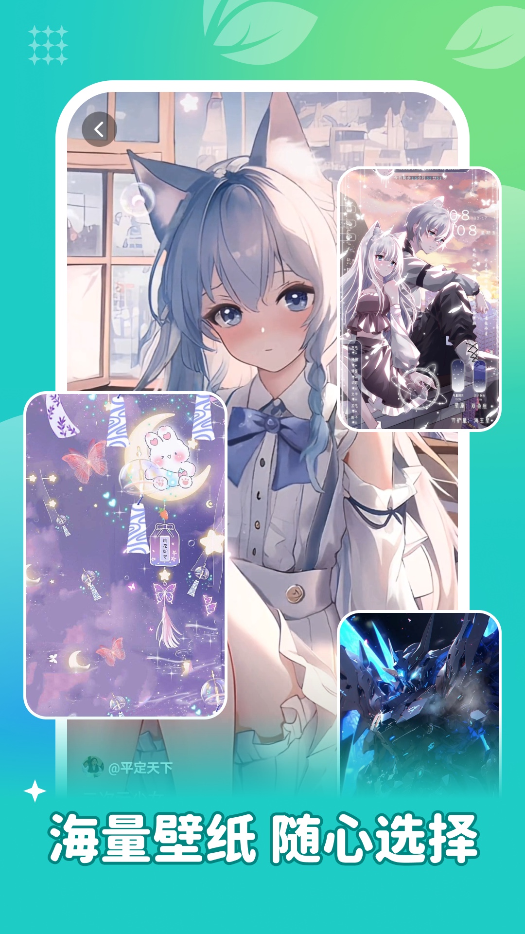 青藤壁纸app安卓版下载 v1.6.5