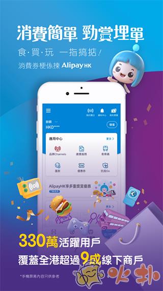 支付宝香港版 v6.1.3.244