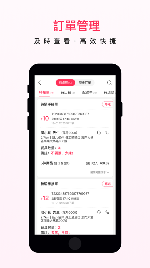 澳觅商家app最新版本 v2.13.46