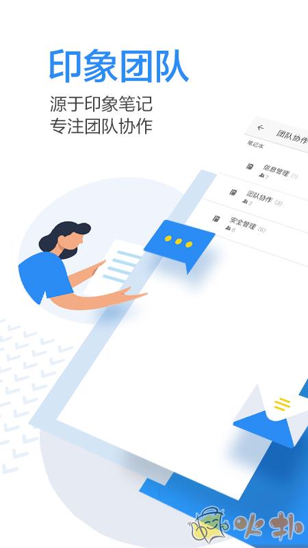印象团队 v2.2.5