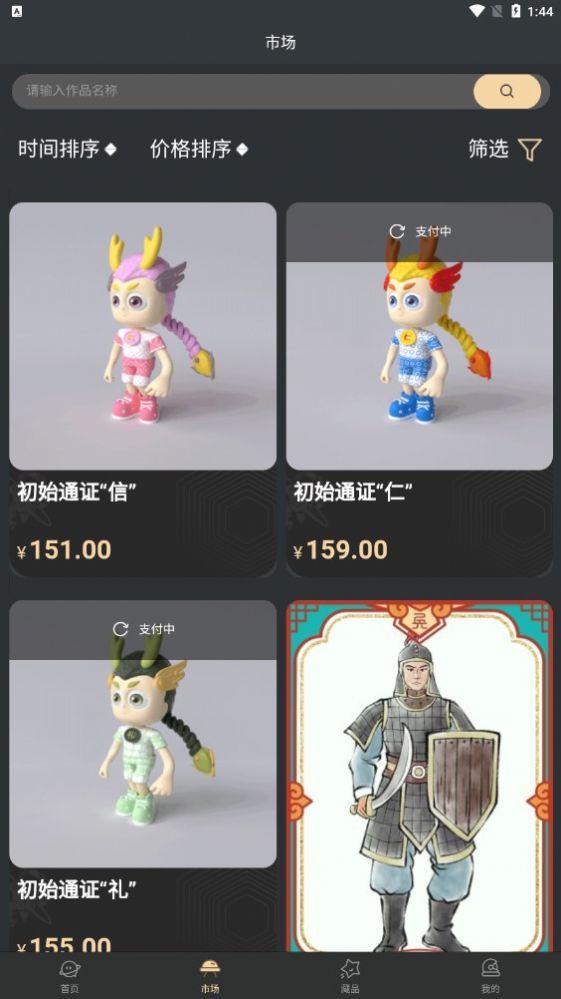 云壹meta数藏 v1.3.3