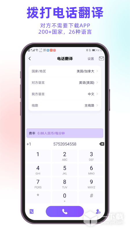 亲爱的翻译官 v3.1.73