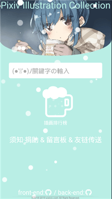 pixiv最新版2025 v6.144.0