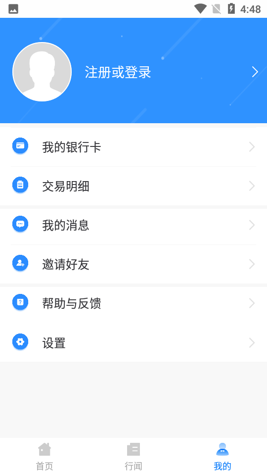 新乡公交码上行app v2.2.4