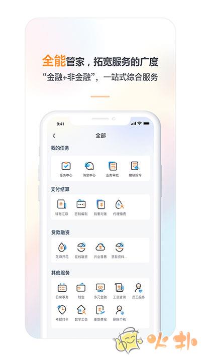 兴业企业银行app v2.4.37