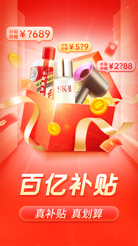 拼多多5.98.0版本下载 v7.86.0