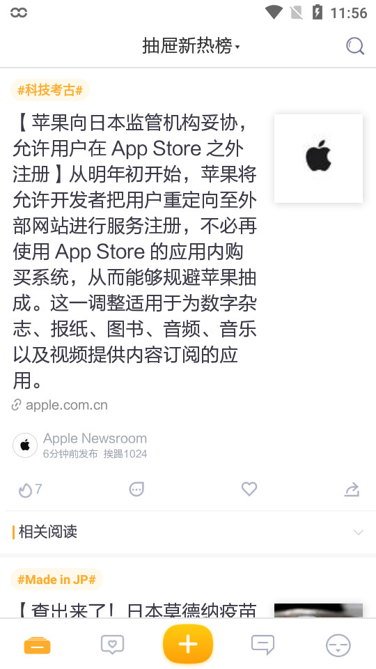 抽屉新热榜app v3.6.7.6