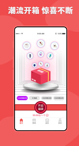 潮盒app v1.0.0