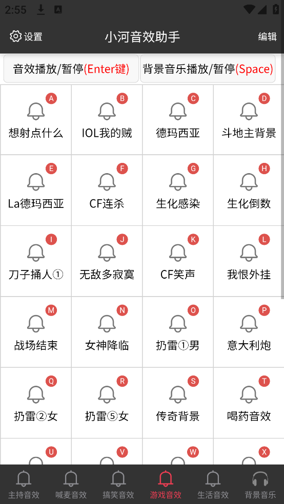 小河音效助手下载app