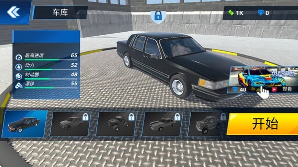 暗影赛车 v1.0.3