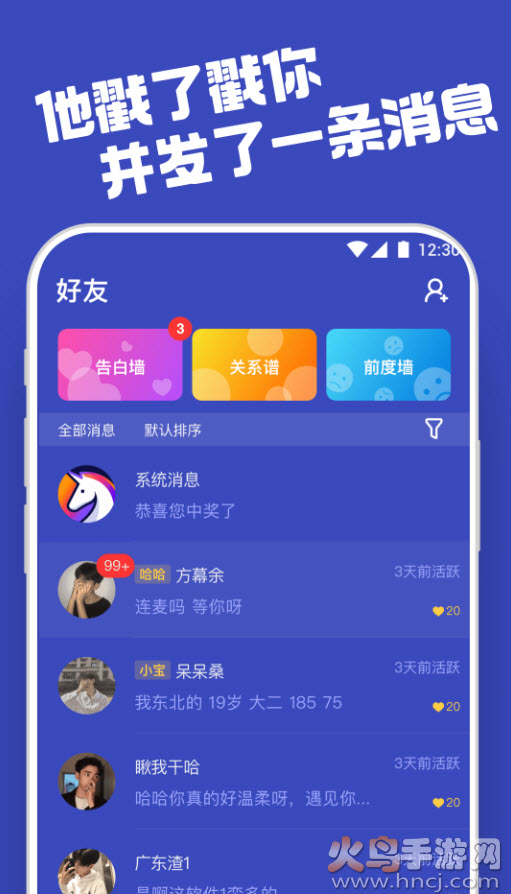 柜柜交友app v11.2.0