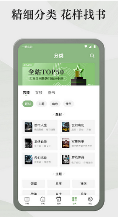 格子小说免费阅读 v5.0.6.1